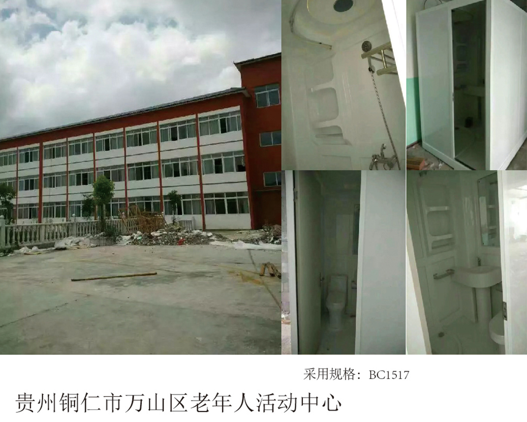 Thành phố Tongren, Quý Châu Wanshan đến Trung tâm hoạt động người cao tuổi