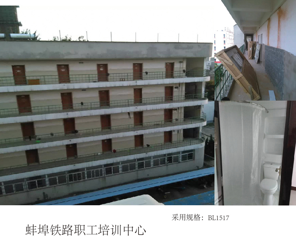 Trung tâm đào tạo nhân viên đường sắt Bengbu