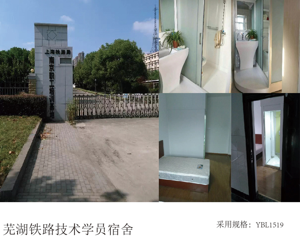 Ký túc xá học viên kỹ thuật đường sắt Vu Hồ