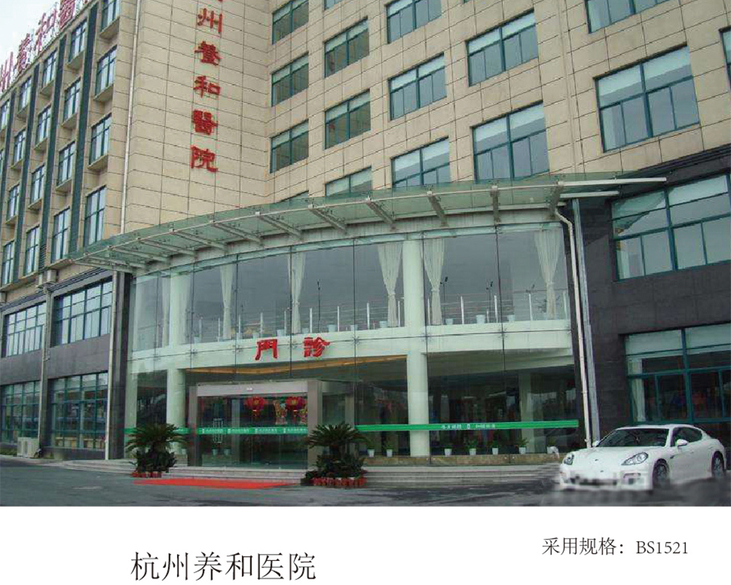 Bệnh viện Dương Hà Hàng Châu