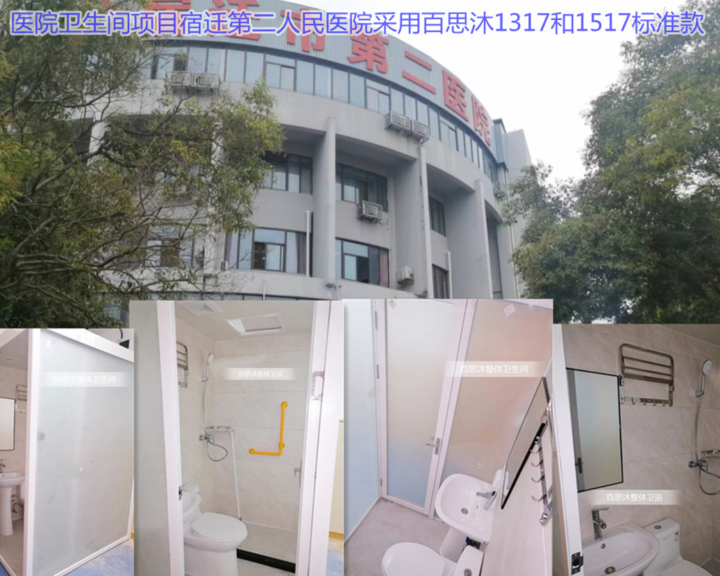 Toàn bộ phòng tắm y tế Bệnh viện nhân dân số 2 Suqian sử dụng toàn bộ thiết bị vệ sinh Kounor ảnh thật